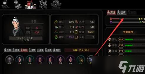 太吾绘卷内息紊乱怎么降低？太吾绘卷内息紊乱降低方法
