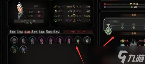 太吾绘卷内息紊乱怎么降低？太吾绘卷内息紊乱降低方法