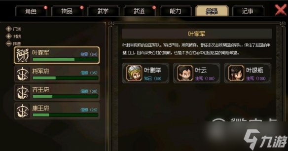 大侠立志传杨家军橙色枪法获得方法
