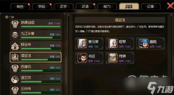 大侠立志传杨家军橙色枪法获得方法