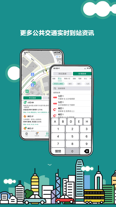 香港出行易app(hkemobility)图3