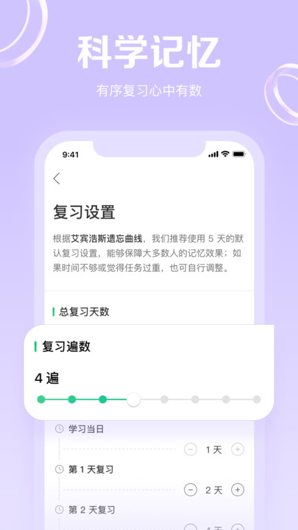 考满分gre3000词app