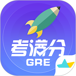 考满分gre3000词app