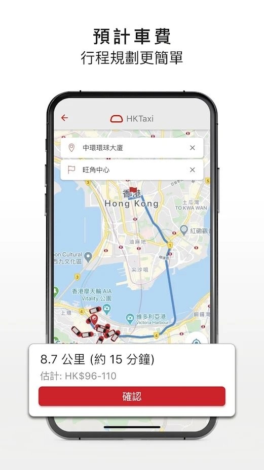 hktaxi安卓app(香港的士叫车平台)