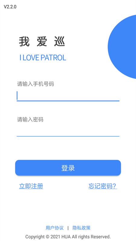 我爱巡app