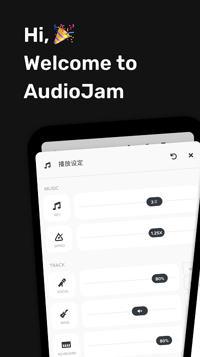 audio jam扒谱app