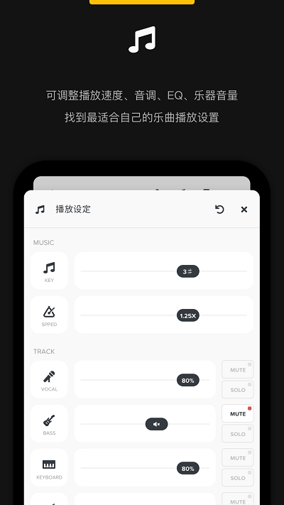 audio jam扒谱app