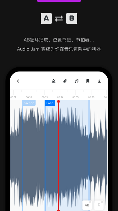 audio jam扒谱app