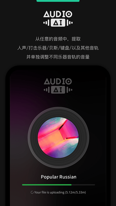 audio jam扒谱app