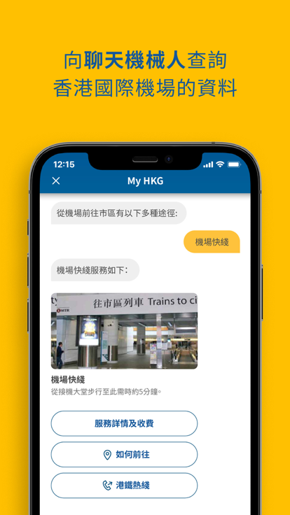 my hkg官方版(香港国际机场)