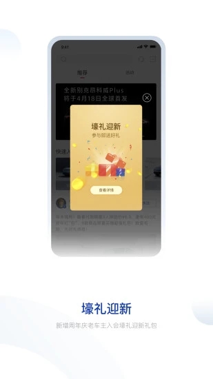 别克汽车ibuick app