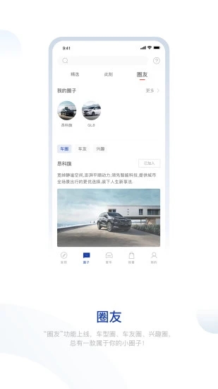 别克汽车ibuick app