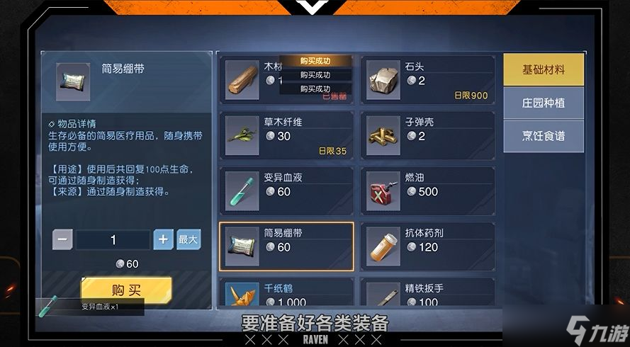 黎明觉醒遗落之城怎么玩