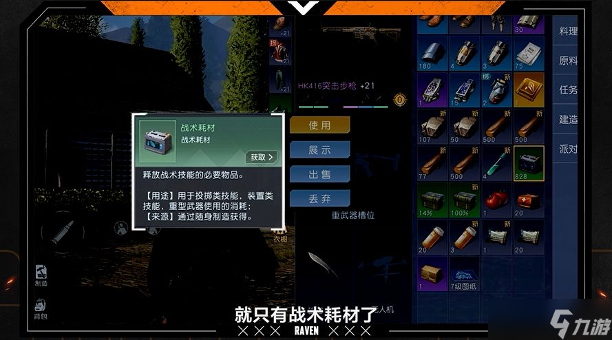 黎明觉醒遗落之城怎么玩