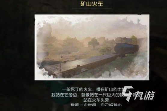 黎明觉醒藏宝图矿山火车在哪 黎明觉醒生机藏宝图矿山火车位置
