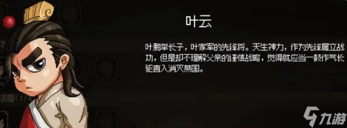 《大侠立志传》怎么才能招募队友