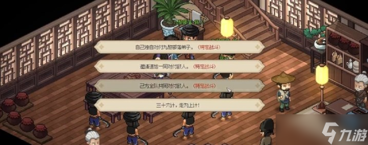 《大侠立志传》怎么才能招募队友
