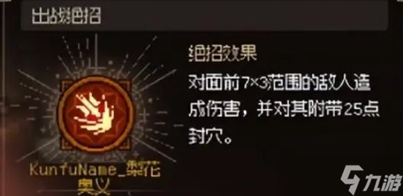 《大侠立志传》怎么才能招募队友