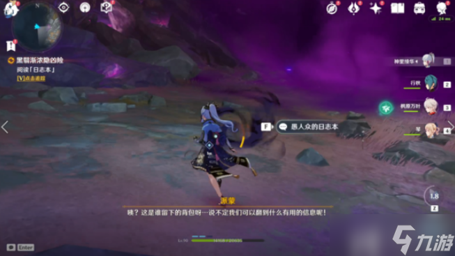 原神黑翳渐哝隐凶险怎么触发黑翳渐哝隐凶险任务流程详解