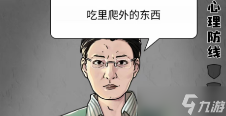 《玩梗高手》审问冻鱼战神通关攻略一览