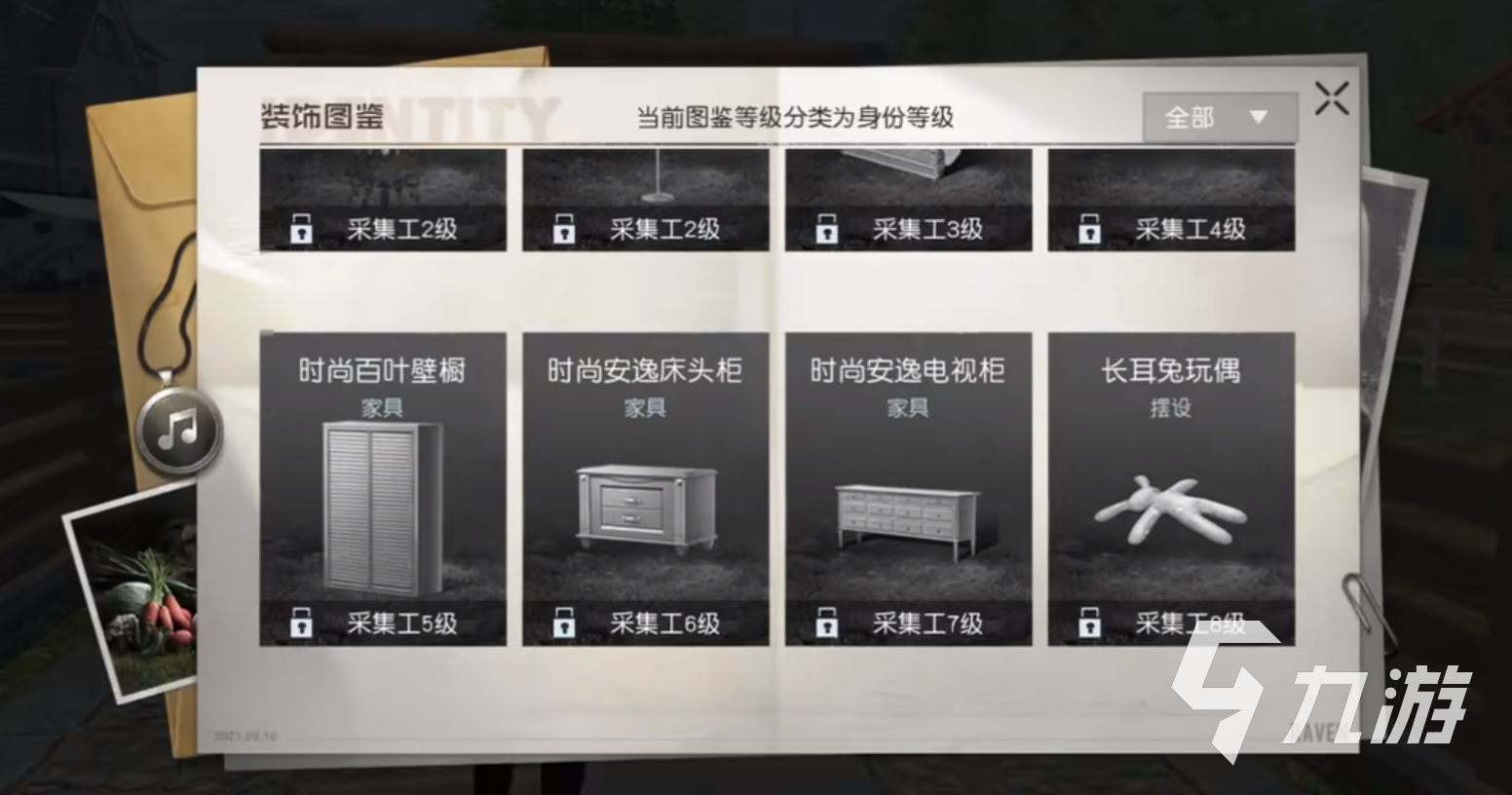 黎明觉醒房子设计图纸怎么获得 设计图纸获取方式一览