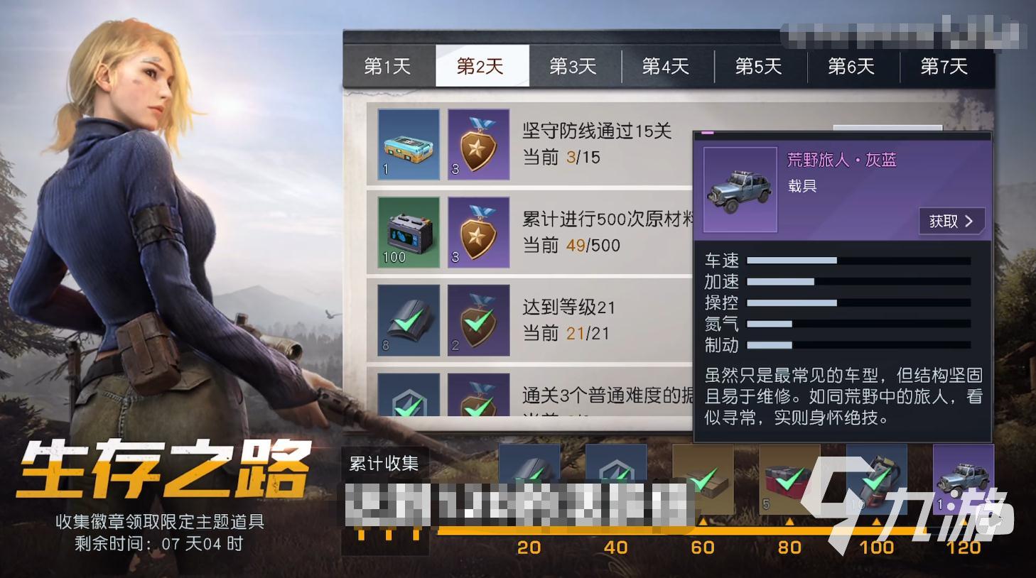 黎明觉醒免费载具怎么获取 各免费载具获取方式大全