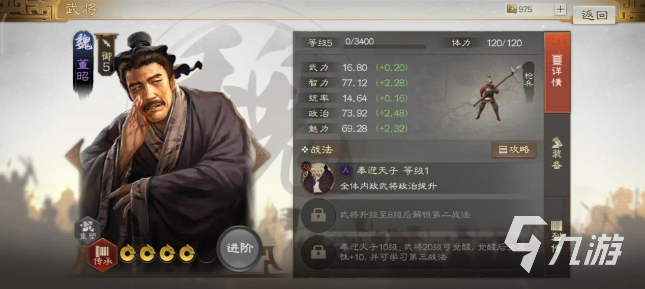 三国志战棋版奉迎天子战法搭配攻略 奉迎天子战法解析