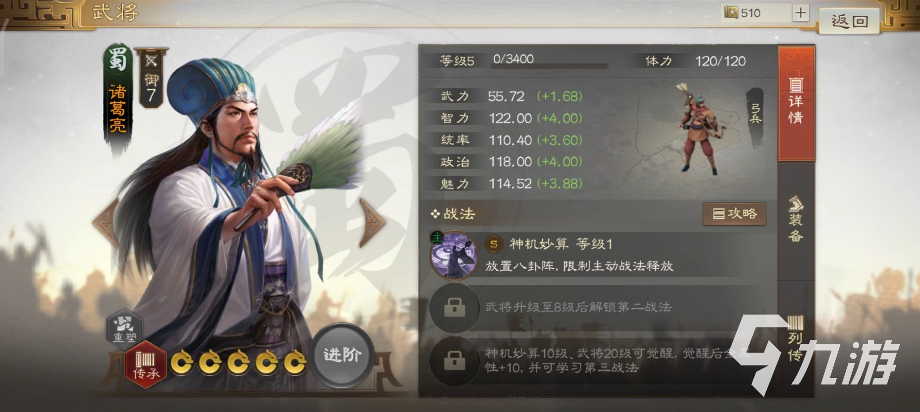 三国志战棋版s1蜀国阵容搭配攻略 s1蜀国最强武将搭配介绍