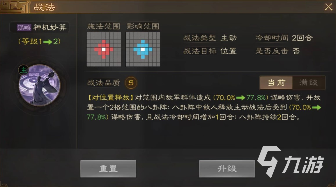 三国志战棋版s1蜀国阵容搭配攻略 s1蜀国最强武将搭配介绍