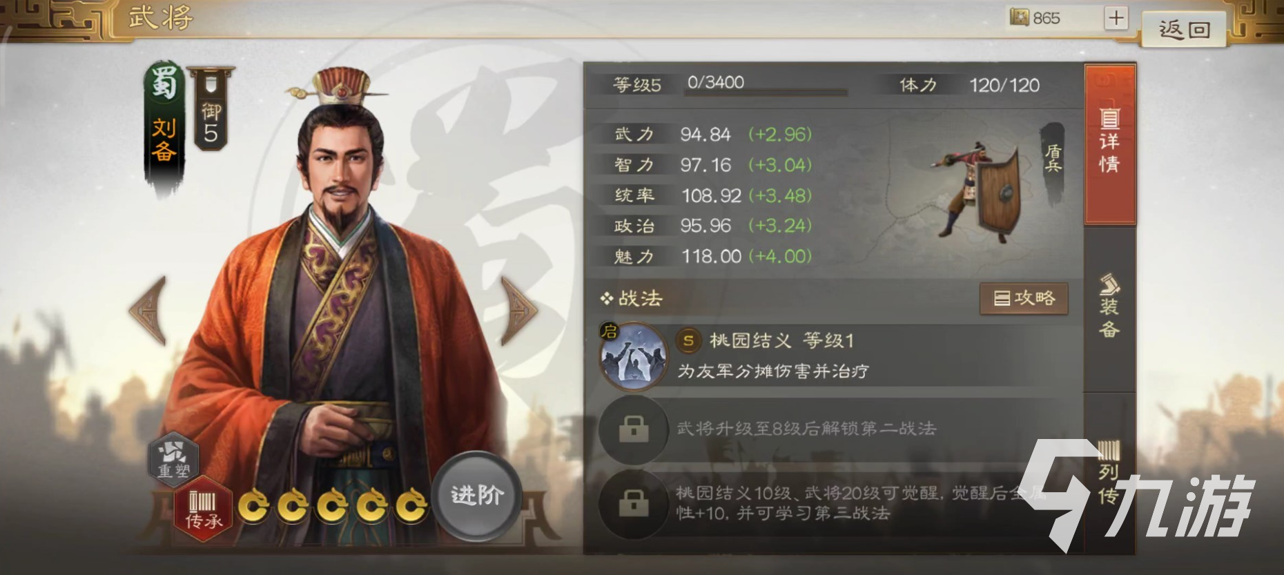 三国志战棋版s1蜀国阵容搭配攻略 s1蜀国最强武将搭配介绍