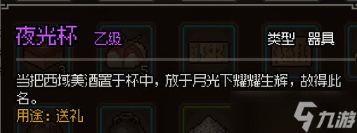 大侠立志传脏街支线任务怎么完成