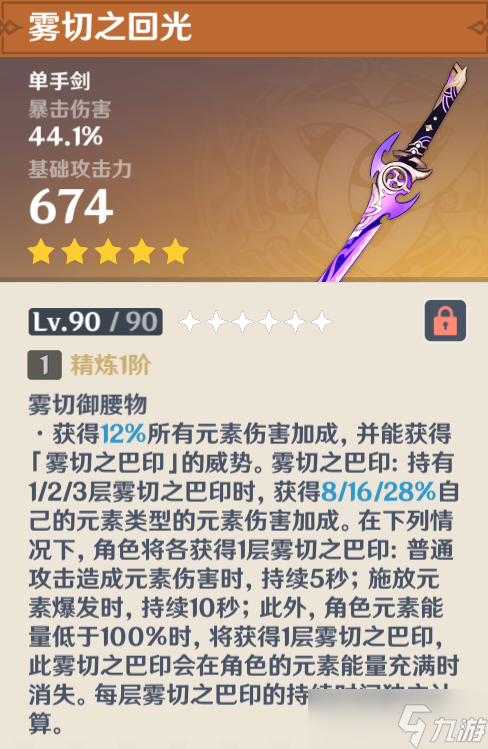 原神最保值的限定五星武器有哪些