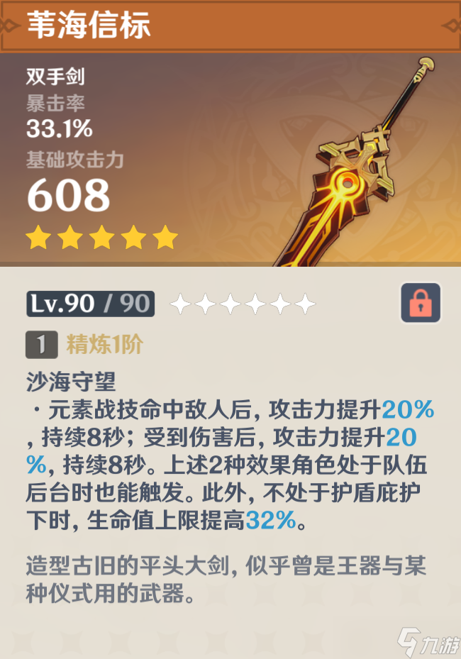 原神最保值的限定五星武器有哪些