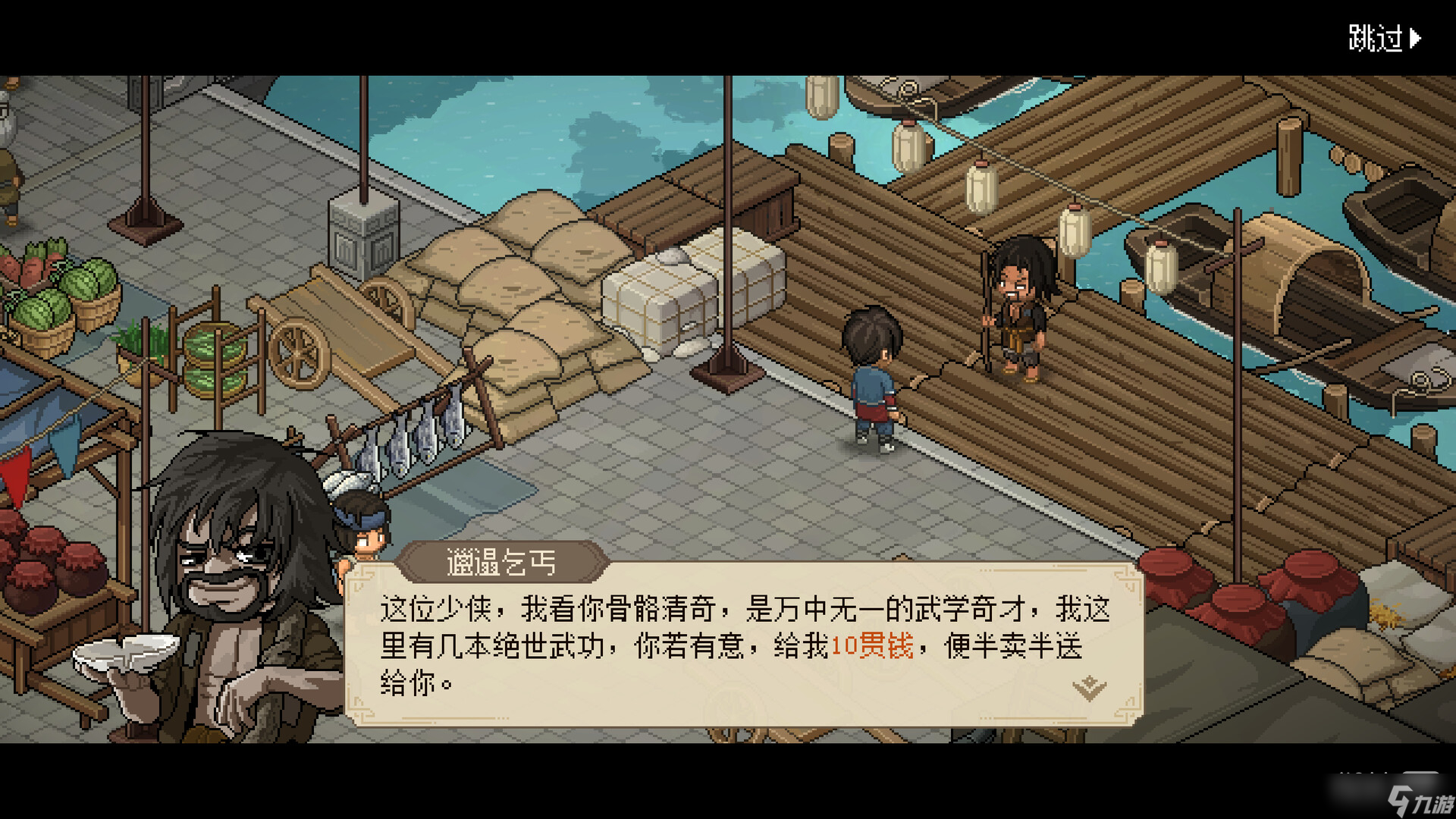 《大侠立志传》林系武道节点效果一览