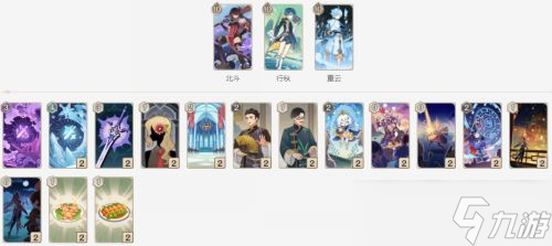 《原神》七圣召唤T0卡组搭配攻略2023最新