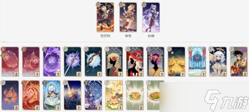 《原神》七圣召唤T0卡组搭配攻略2023最新
