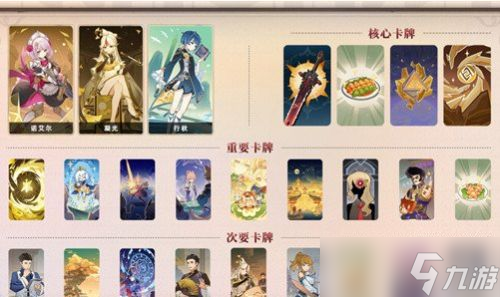 《原神》七圣召唤T0卡组搭配攻略2023最新