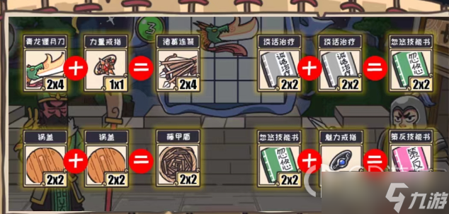 《三国梗传》关羽战长沙通关攻略分享