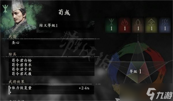 《卧龙苍天陨落》队友武将信息一览 有哪些队友武将？