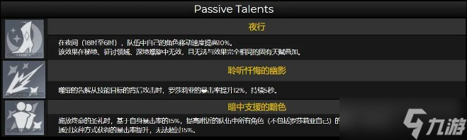 原神修女罗莎莉亚技能介绍