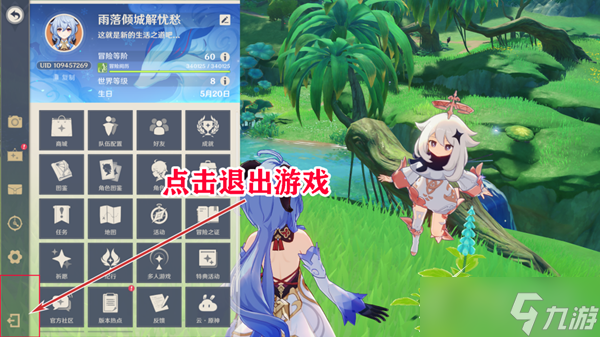 《原神》须弥快速刷满10次好感任务技巧分享