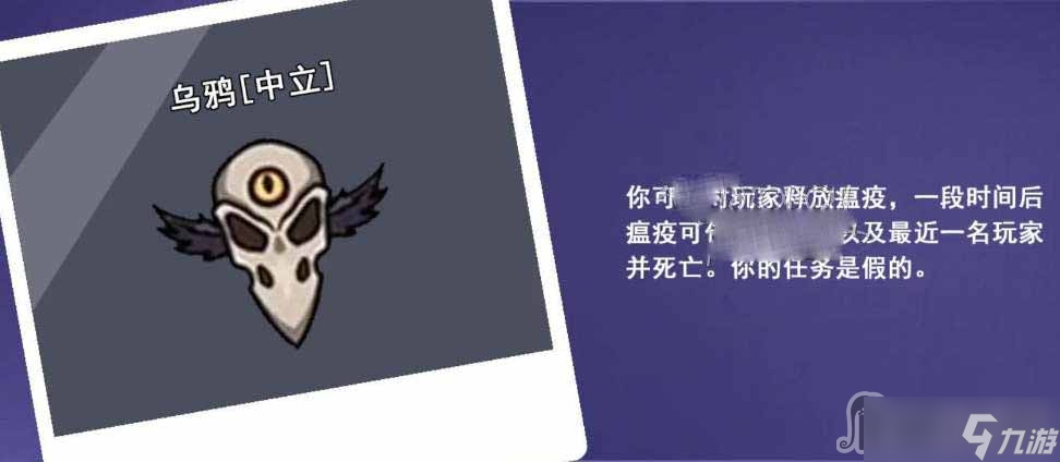 《鹅鸭杀》乌鸦技能玩法攻略