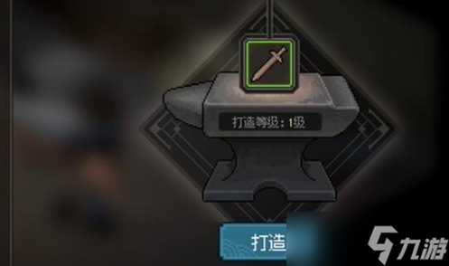 大侠立志传野猪王悟道石碑如何触发