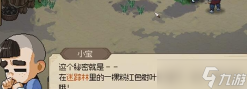 大侠立志传野猪王悟道石碑如何触发