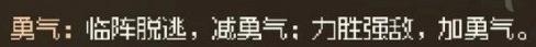《大侠立志传》狐假虎威品格特性获得方法