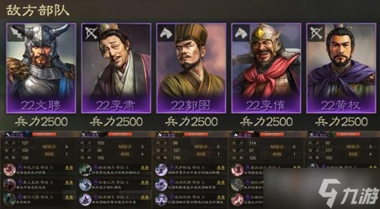 《三国志战棋版》七级地打法攻略