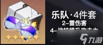 崩坏星穹铁道阿兰装备怎么搭配