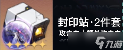 崩坏星穹铁道阿兰装备怎么搭配