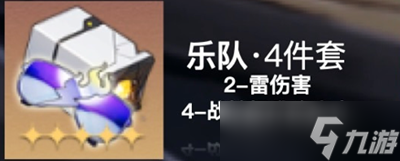 崩坏星穹铁道阿兰装备怎么搭配