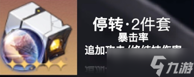 崩坏星穹铁道阿兰装备怎么搭配
